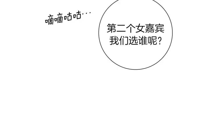 第74话 VIP75