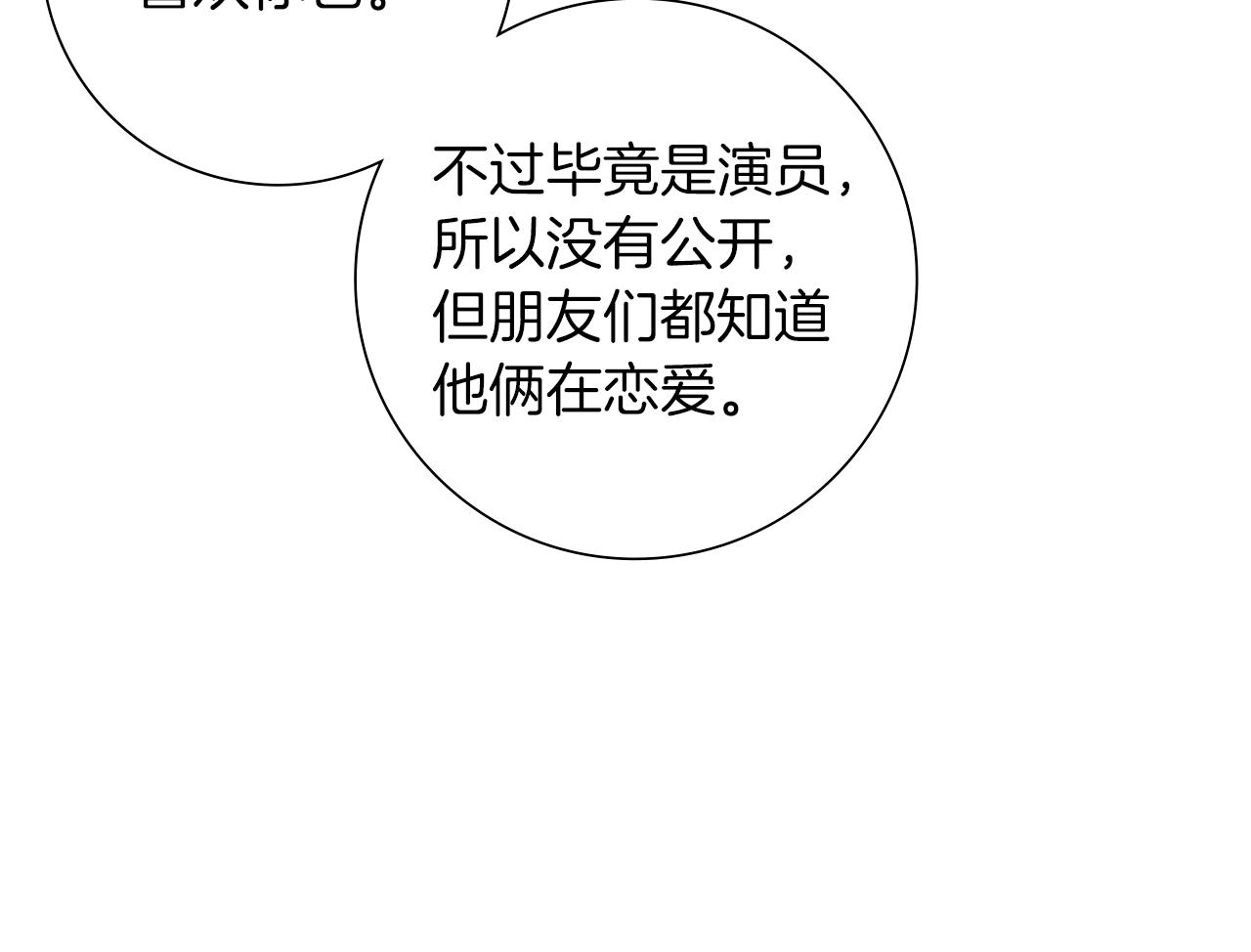 第191话恋爱铃179