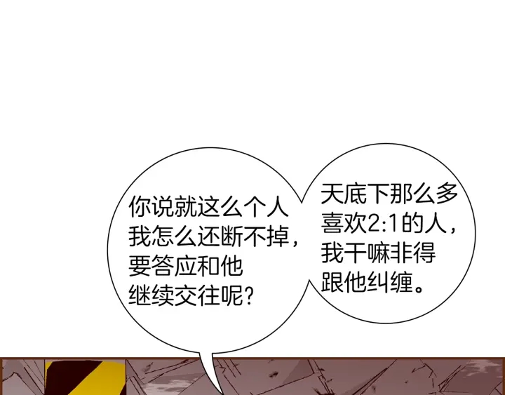 第177话 尴尬的关系60