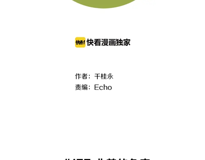第155话 曲美的角度1