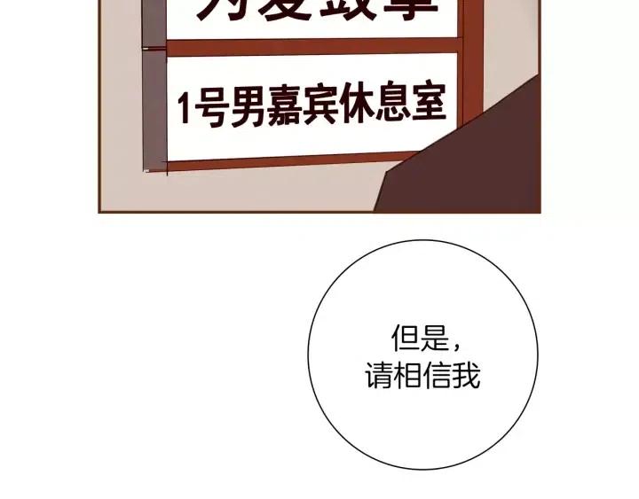 第77话 一号女嘉宾174