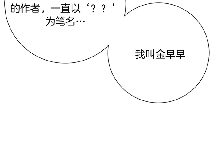 第137话 不想被看到的207