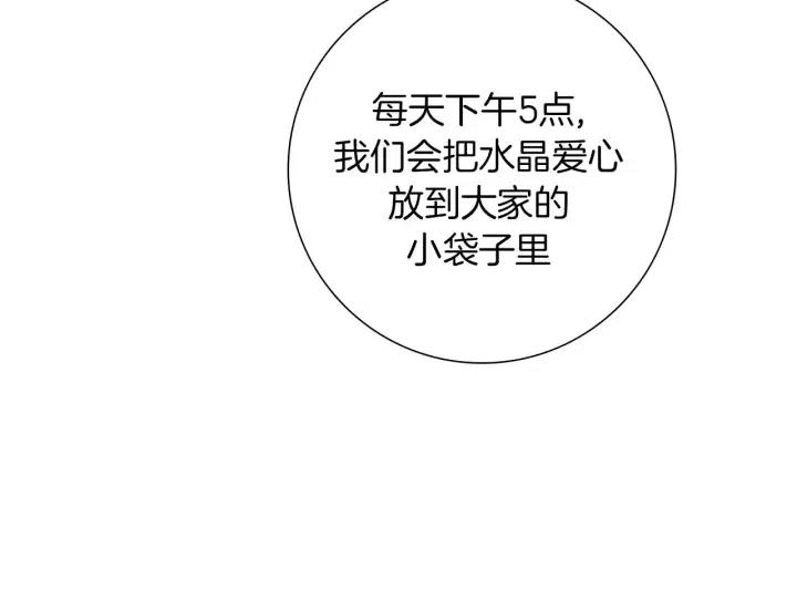 第85话 想要知道真相59