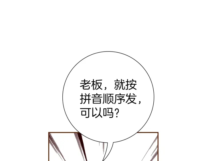 第178话 追悼89