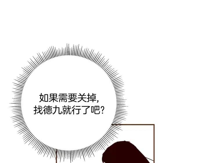 第23话 防护盾255