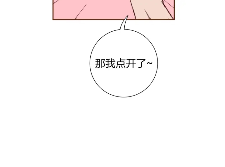 第173话 和善宇的距离40