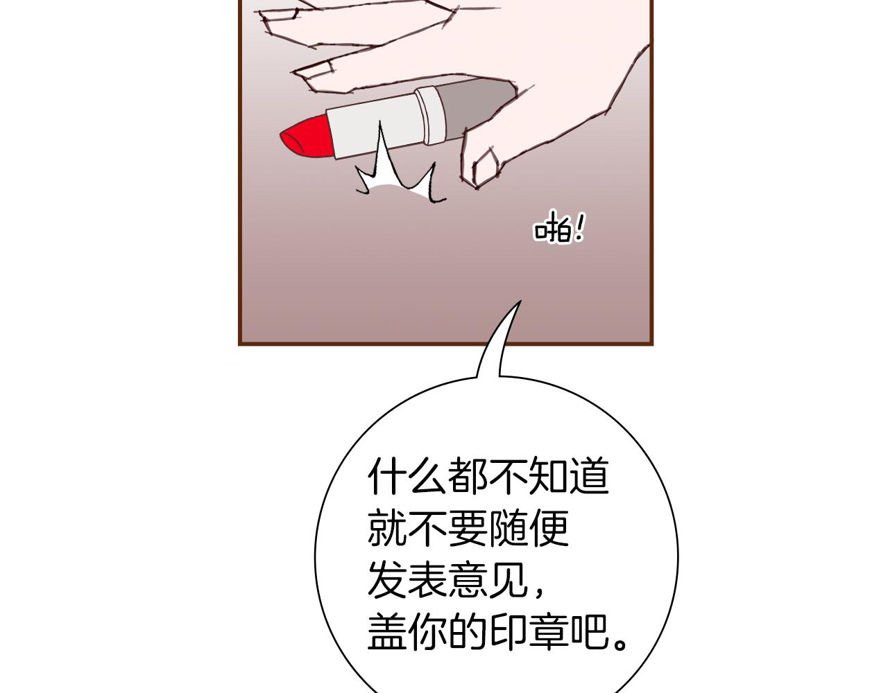 第191话恋爱铃71