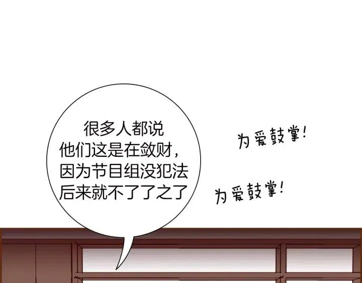 第79话 请摘下眼罩106