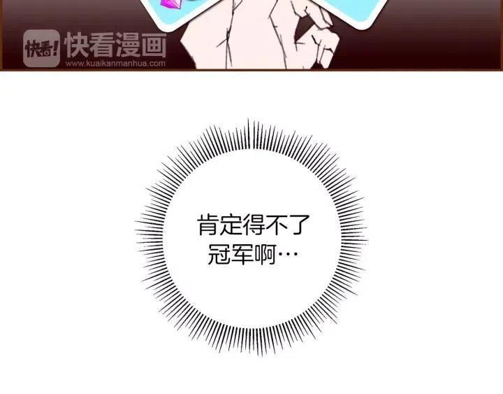 第104话 冲向冠军108