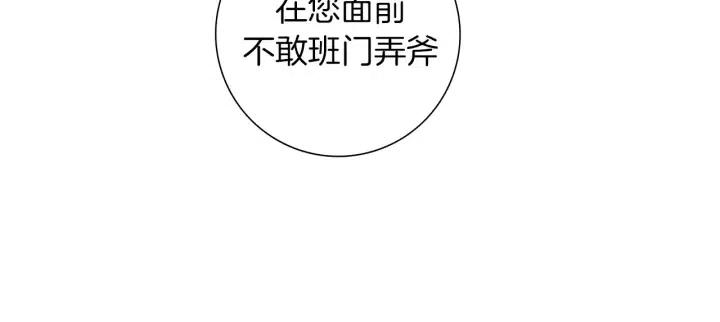 第51话 重叠的点154