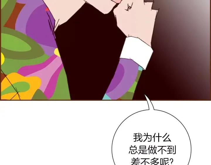 第51话 重叠的点209