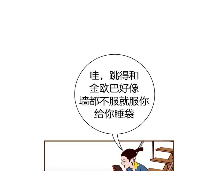 第89话 眼神77
