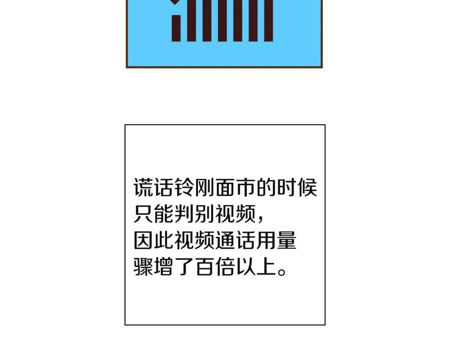第211话 尾声2（完结）33