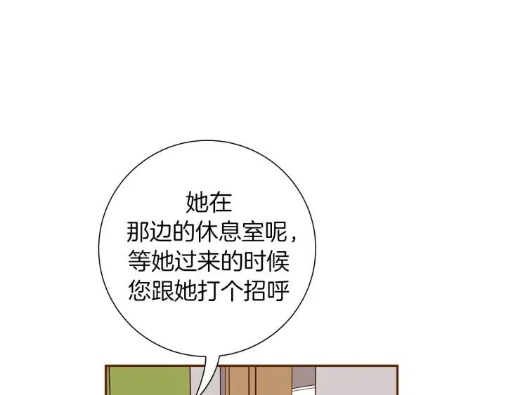 第76话 脆弱的关系138