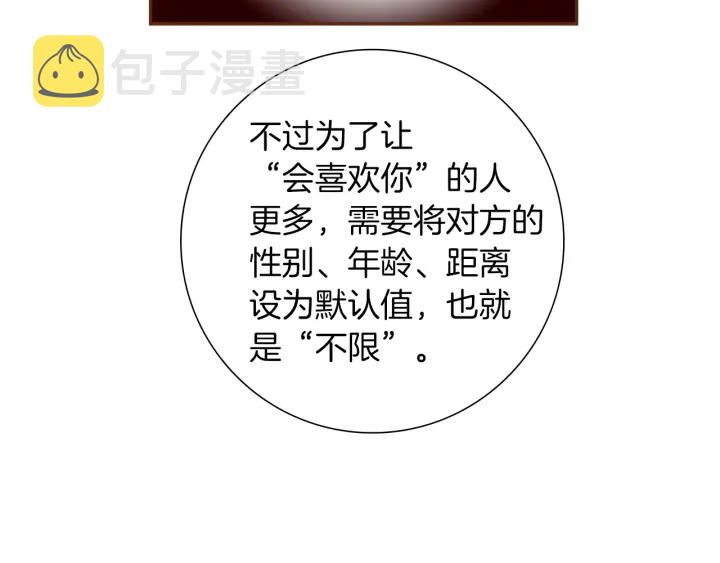 第175话 关系的确立136