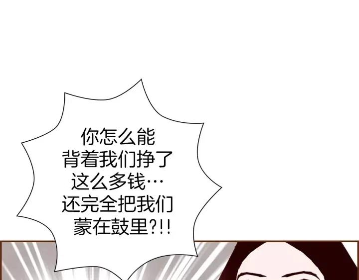 第77话 一号女嘉宾70