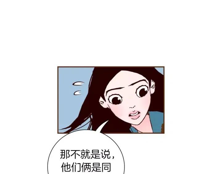 第51话 重叠的点51