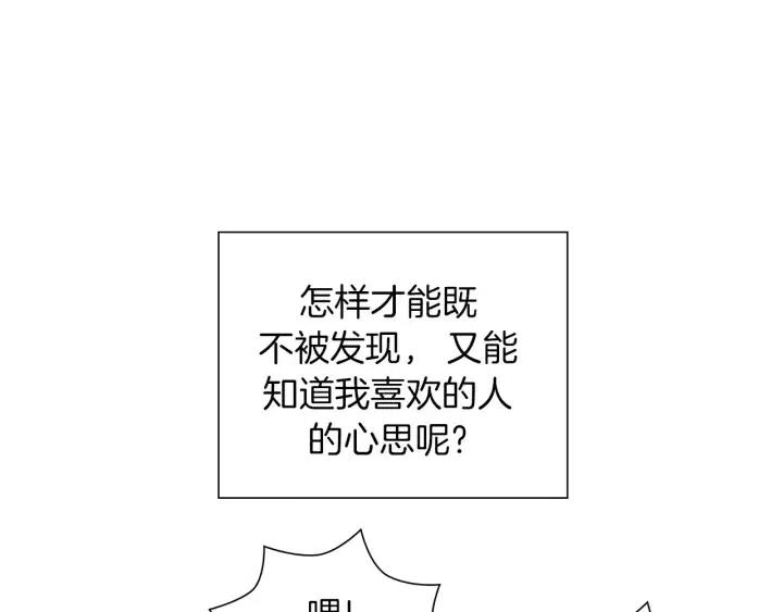 第34话 恋爱铃禁用区域76