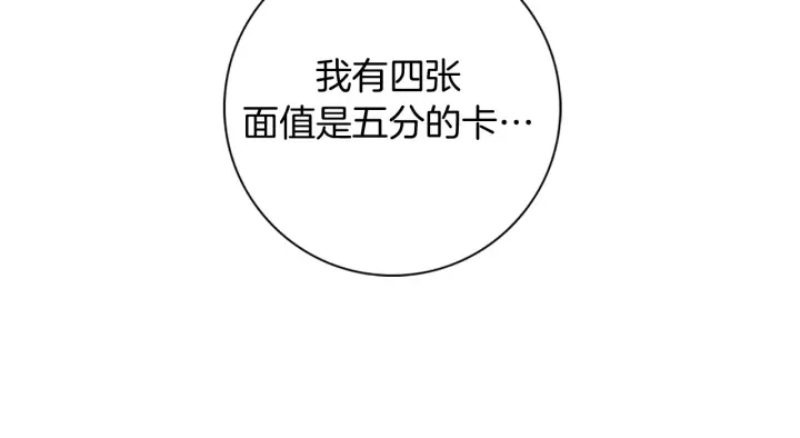 第123话 战争209