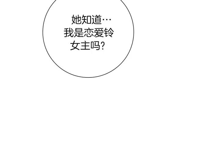 第76话 脆弱的关系142