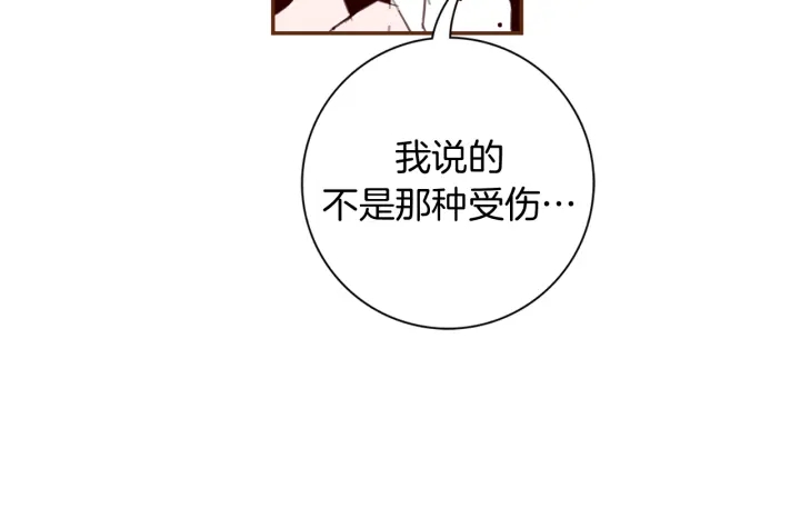 第137话 不想被看到的149