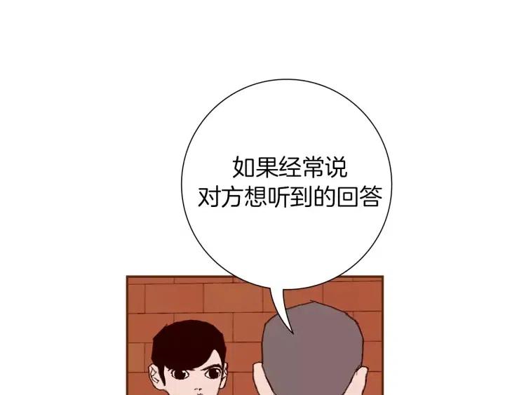 第12话 谎言210