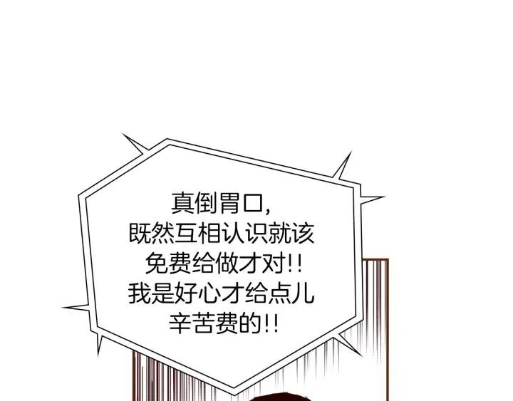 第38话 无法传达的心60