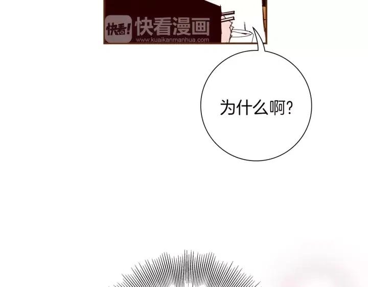 第79话 请摘下眼罩90