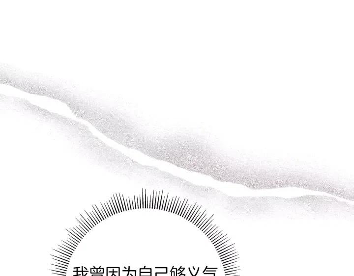 第22话 探知211