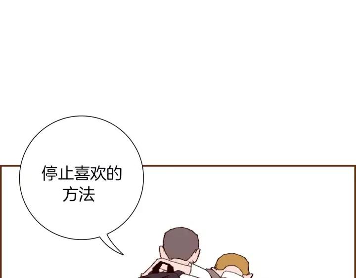 第18话 停止喜欢的方法314