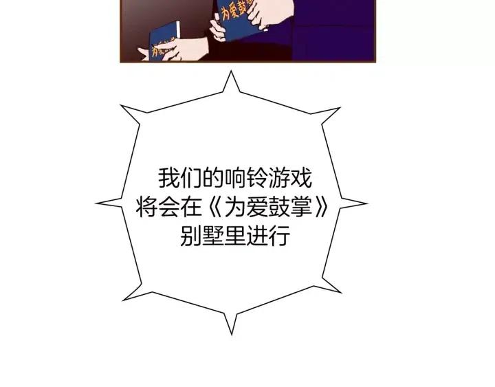 第79话 请摘下眼罩147