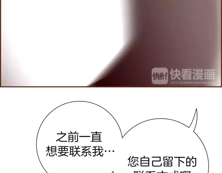 第85话 想要知道真相197
