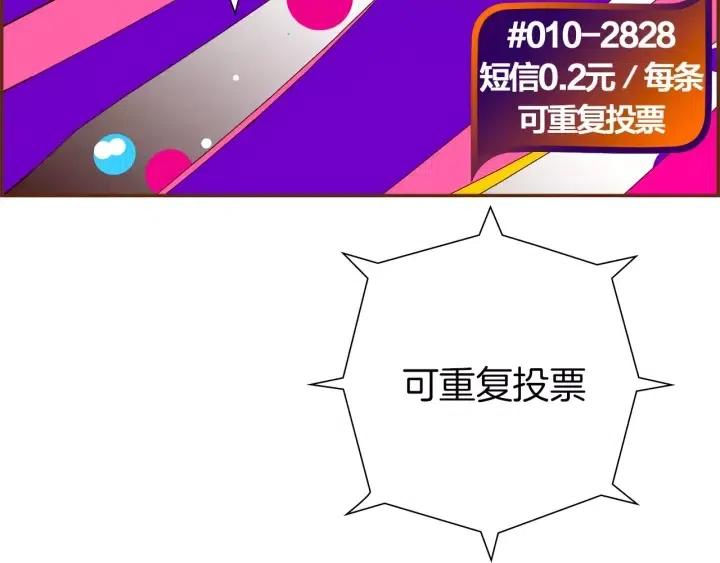 第79话 请摘下眼罩51