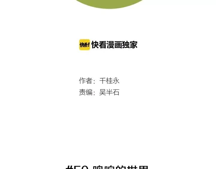 第50话 鸣响的世界1
