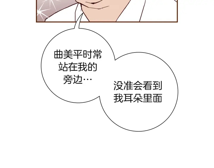 第155话 曲美的角度24