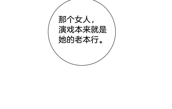 第168话 请叫出我的名字133