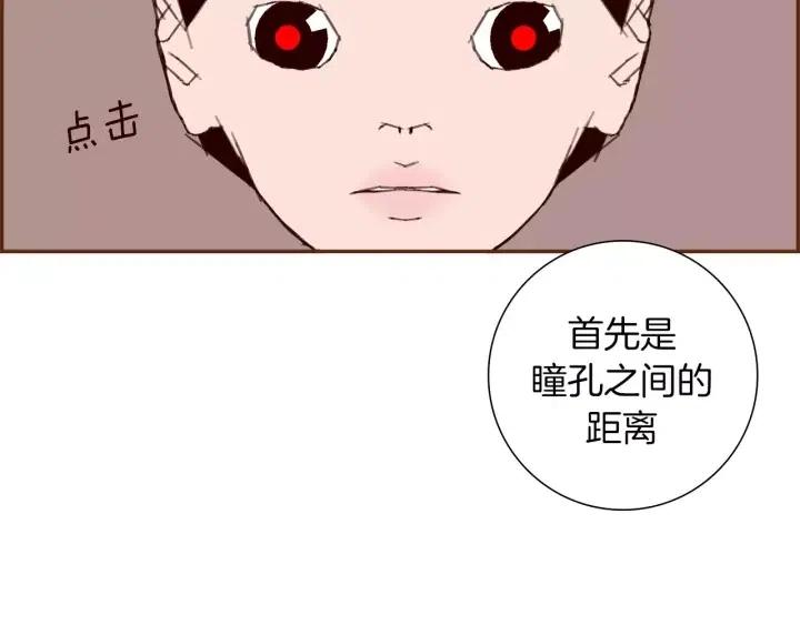 第51话 重叠的点18