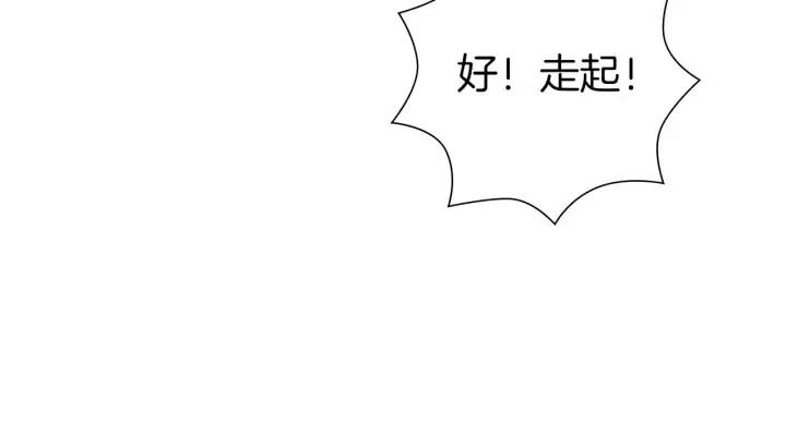 第77话 一号女嘉宾119