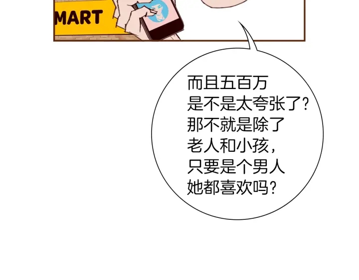 第163话 列表里的女人154