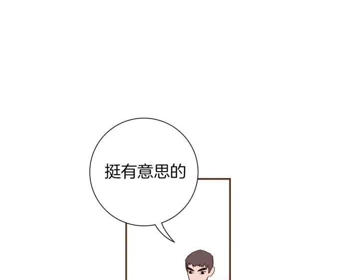 第55话 早早的名字88