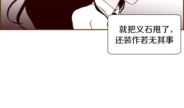 第14话 动物的本能81