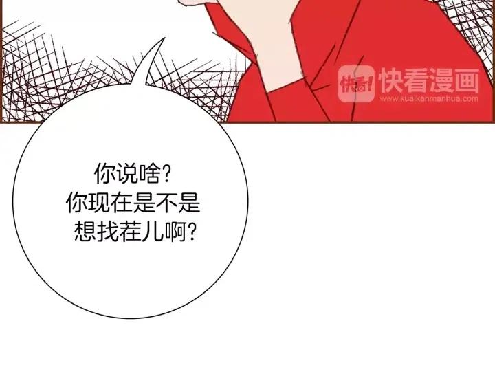 第47话 布莱恩4