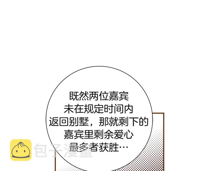 第124话 在没有恋爱铃的世界74