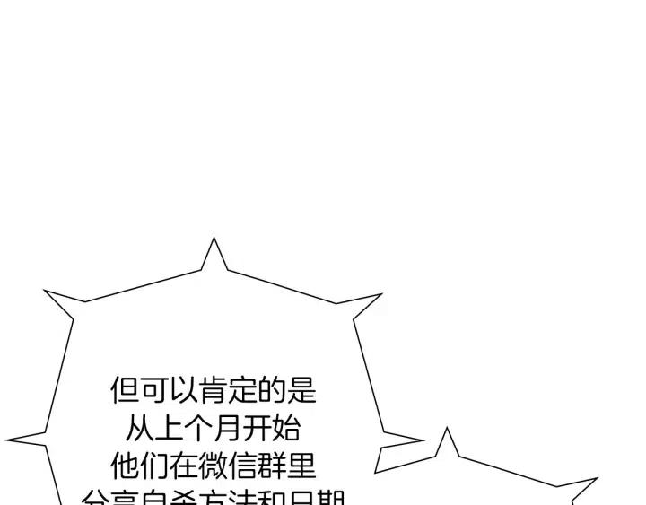 第30话 调查结果29