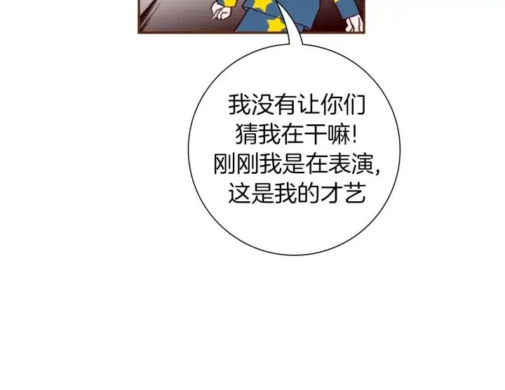 第89话 眼神47