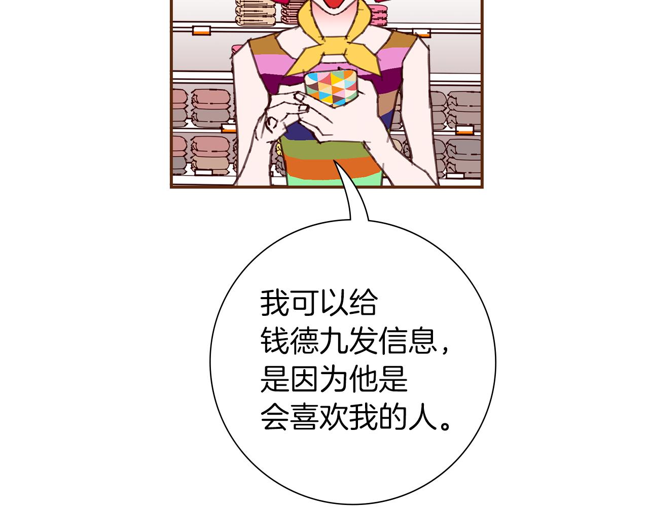 第191话恋爱铃53