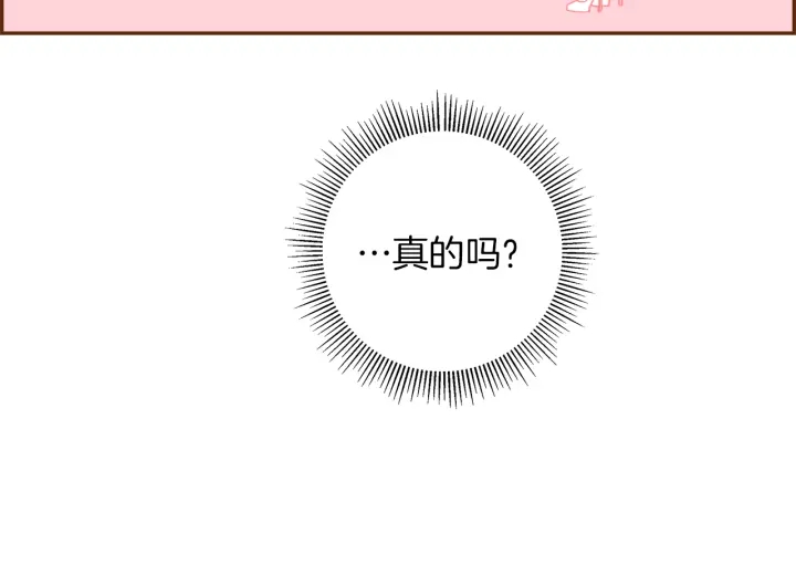 第158话 怀疑的理由83
