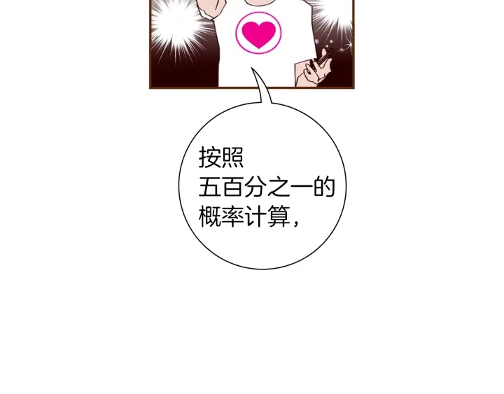 第164话 竞争率37