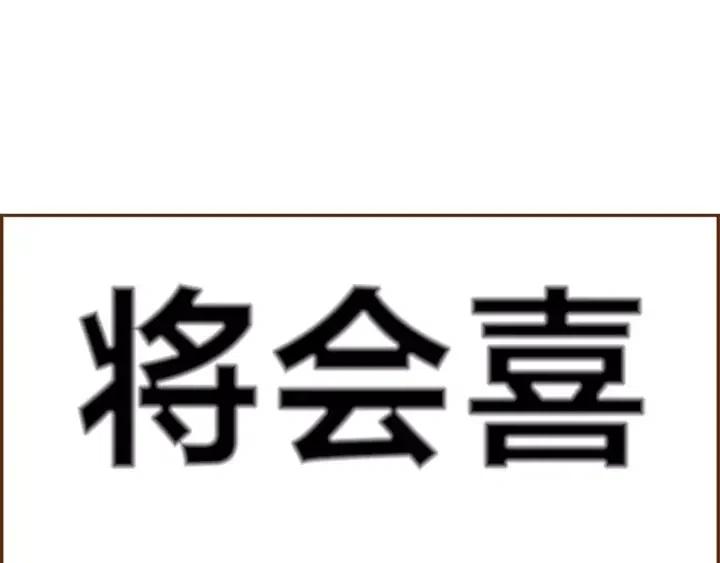 第48话 3000天的数据220