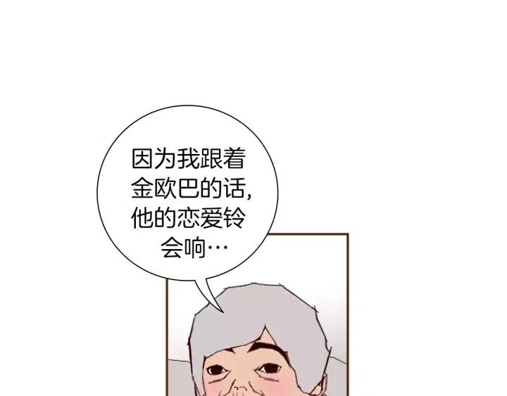 第31话 人生是空转45